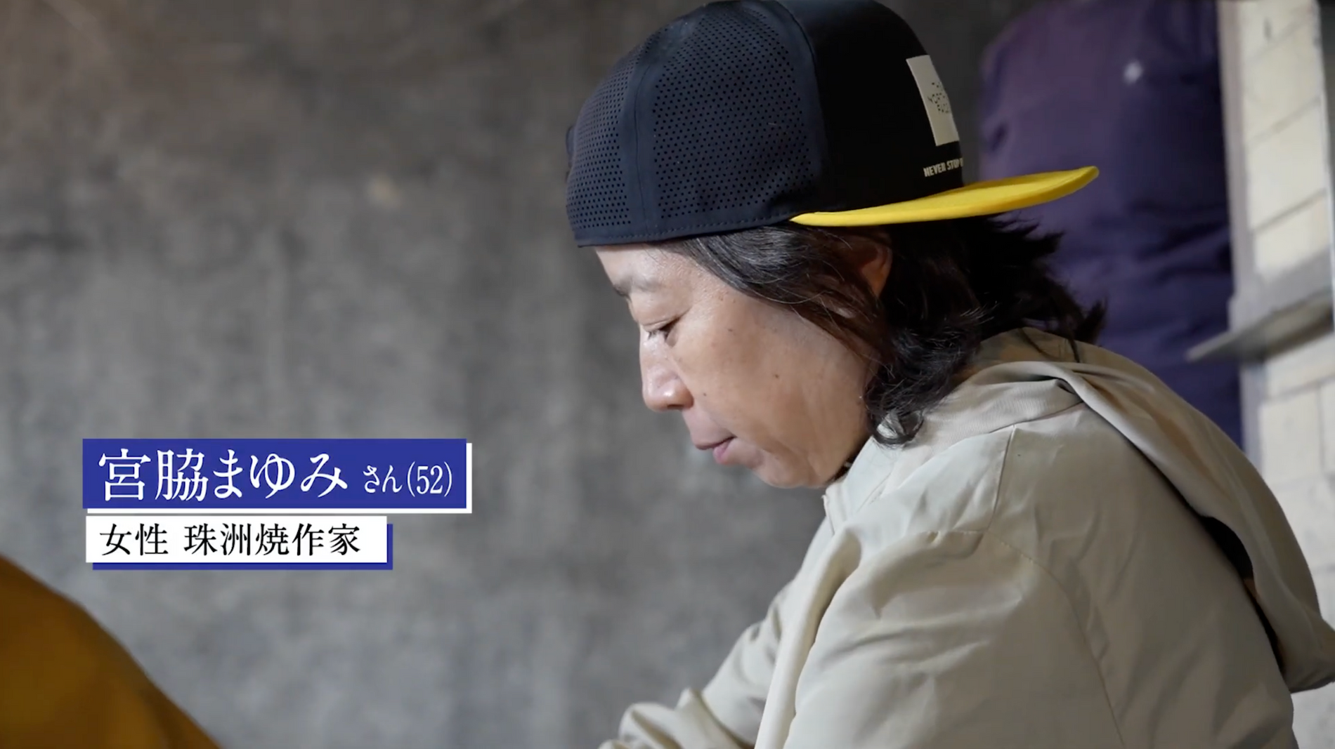 宮脇まゆみさんの密着取材ドキュメンタリー映像がYouTubeで公開されました