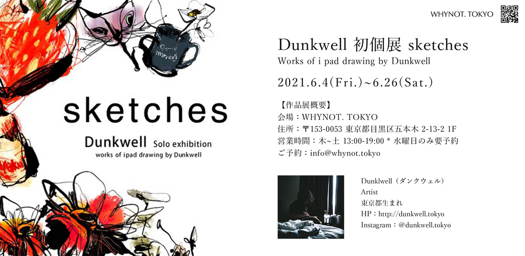 sketches - Dunkwell solo exhibition - whynot.tokyo