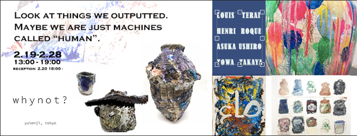 LOOK AT THINGS WE OUTPUTTED. MAY BE WE ARE JUST MACHINES CALLED 'HUMAN'. - whynot.tokyo