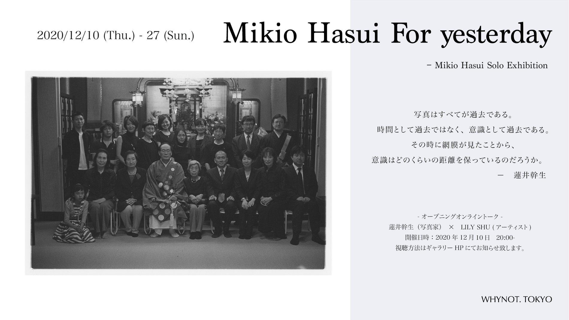 For yesterday |  Mikio Hasui Solo Exhibition - whynot.tokyo
