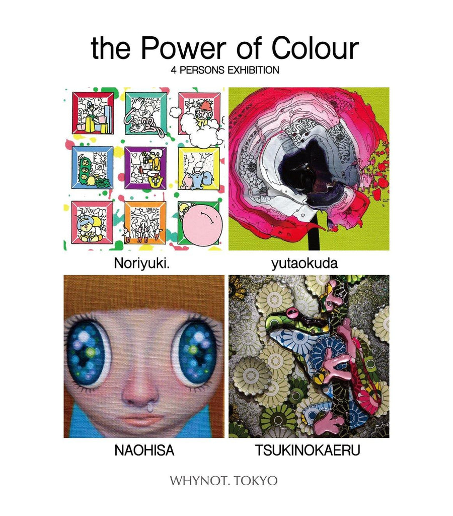 グループ展「the Power of Colour」 - whynot.tokyo