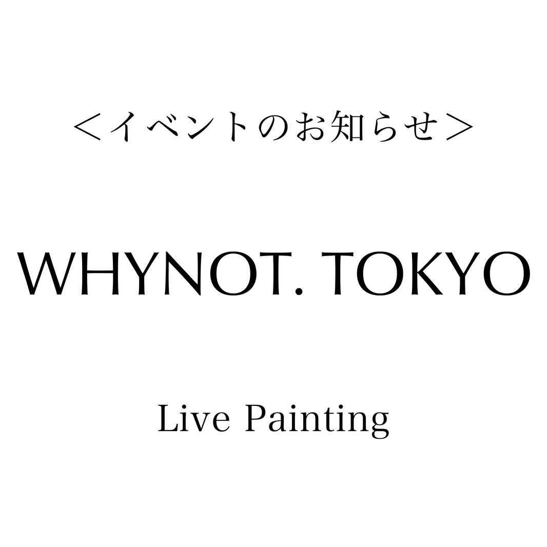 西山茉希「ライブペイント」イベント開催のお知らせ