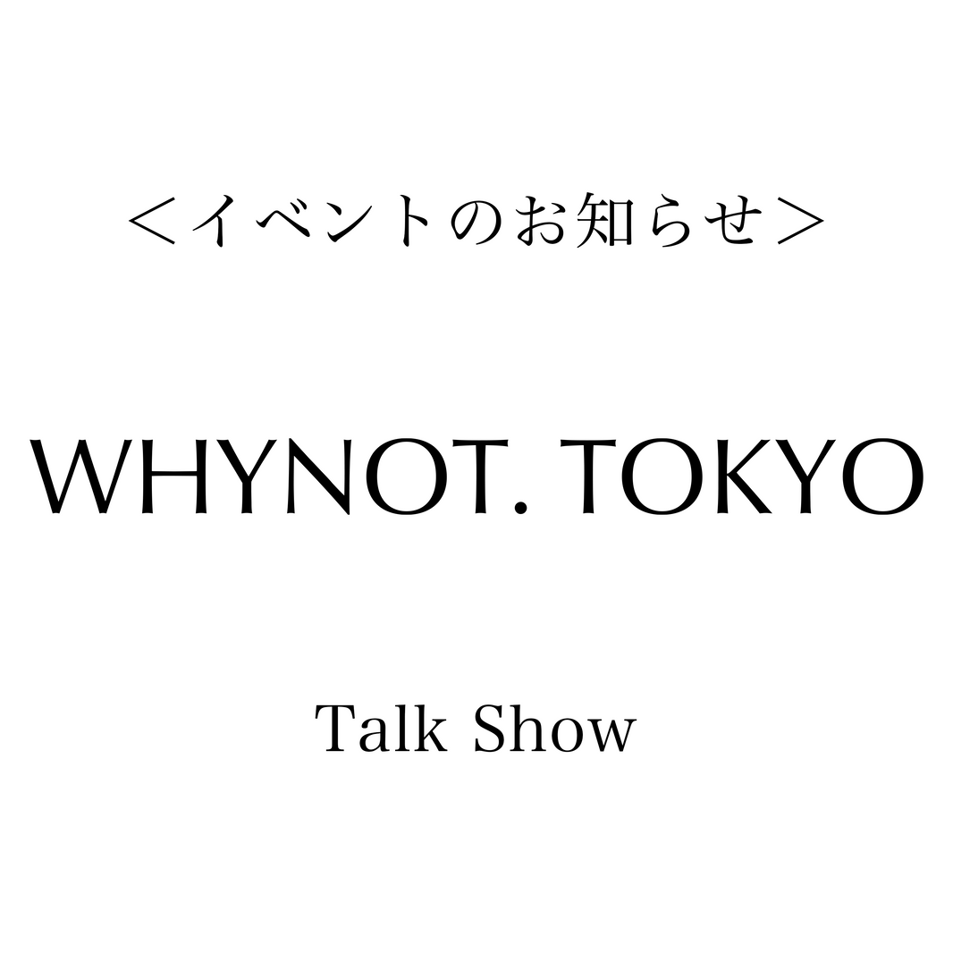 蓮井幹生「PEACE LAND」作品解説トークイベント開催のお知らせ