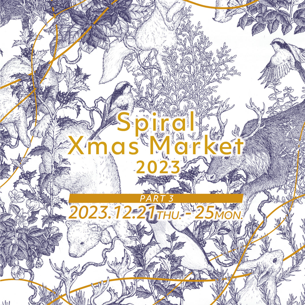 「Spiral Xmas Market 2023」出展のお知らせ
