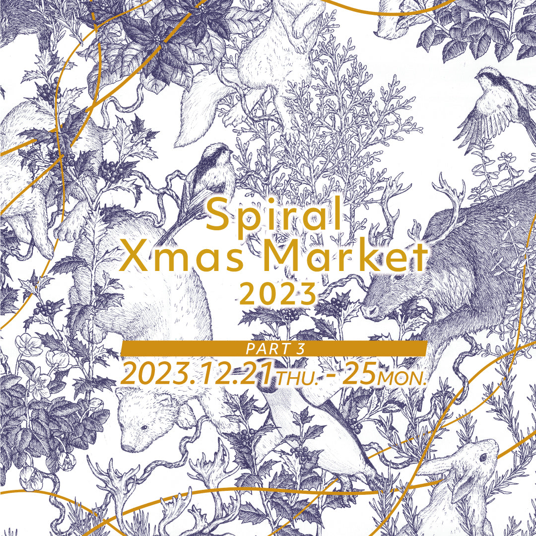 「Spiral Xmas Market 2023」出展のお知らせ