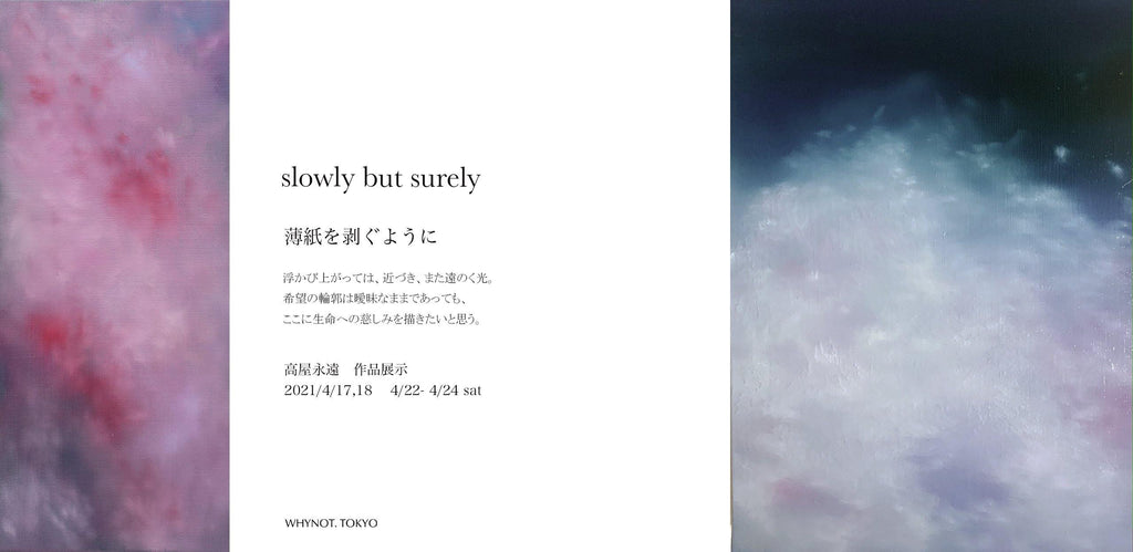 TOWA TAKAYA "slowly but surely"  薄紙を剥ぐように - whynot.tokyo