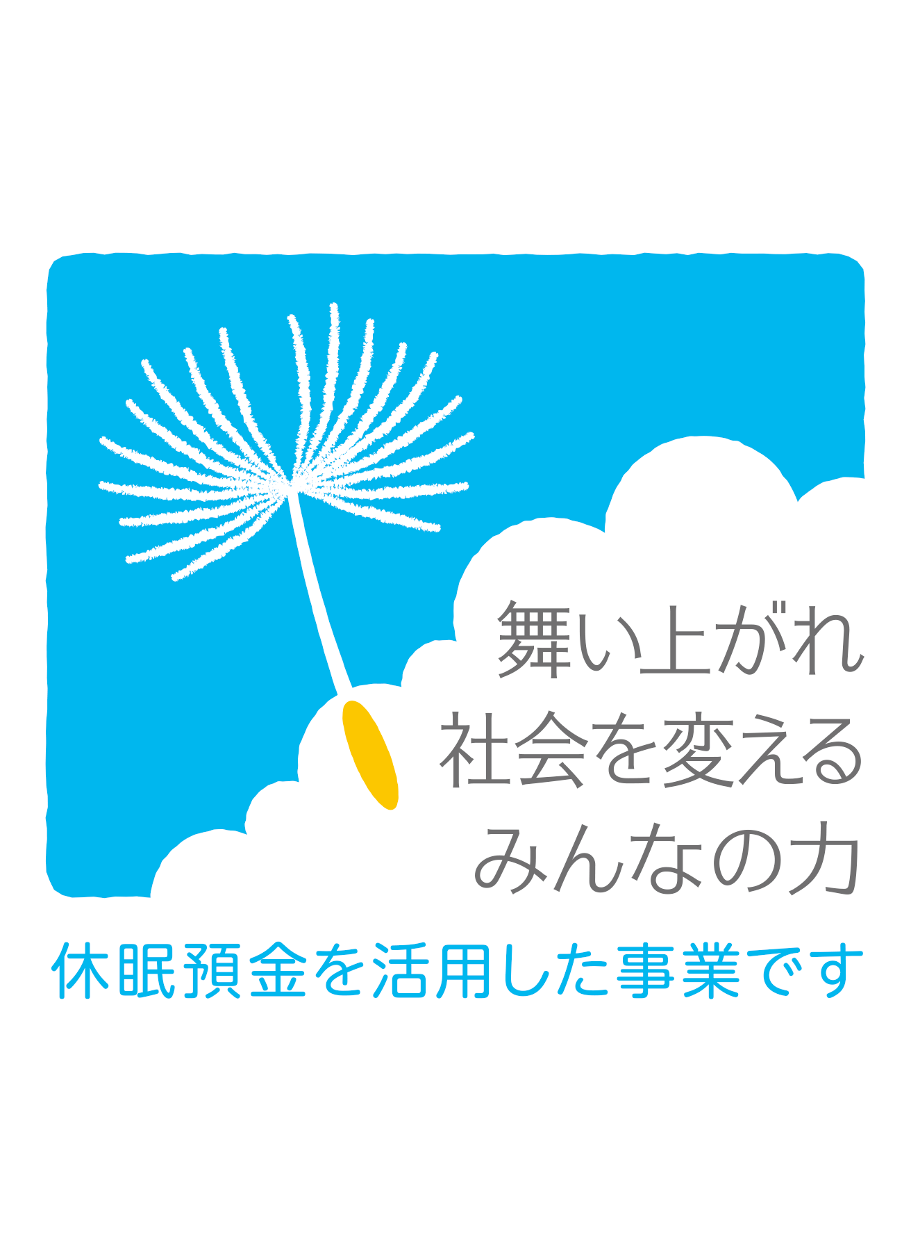 助成金採択のお知らせ｜珠洲焼応援プロジェクト2025を始動