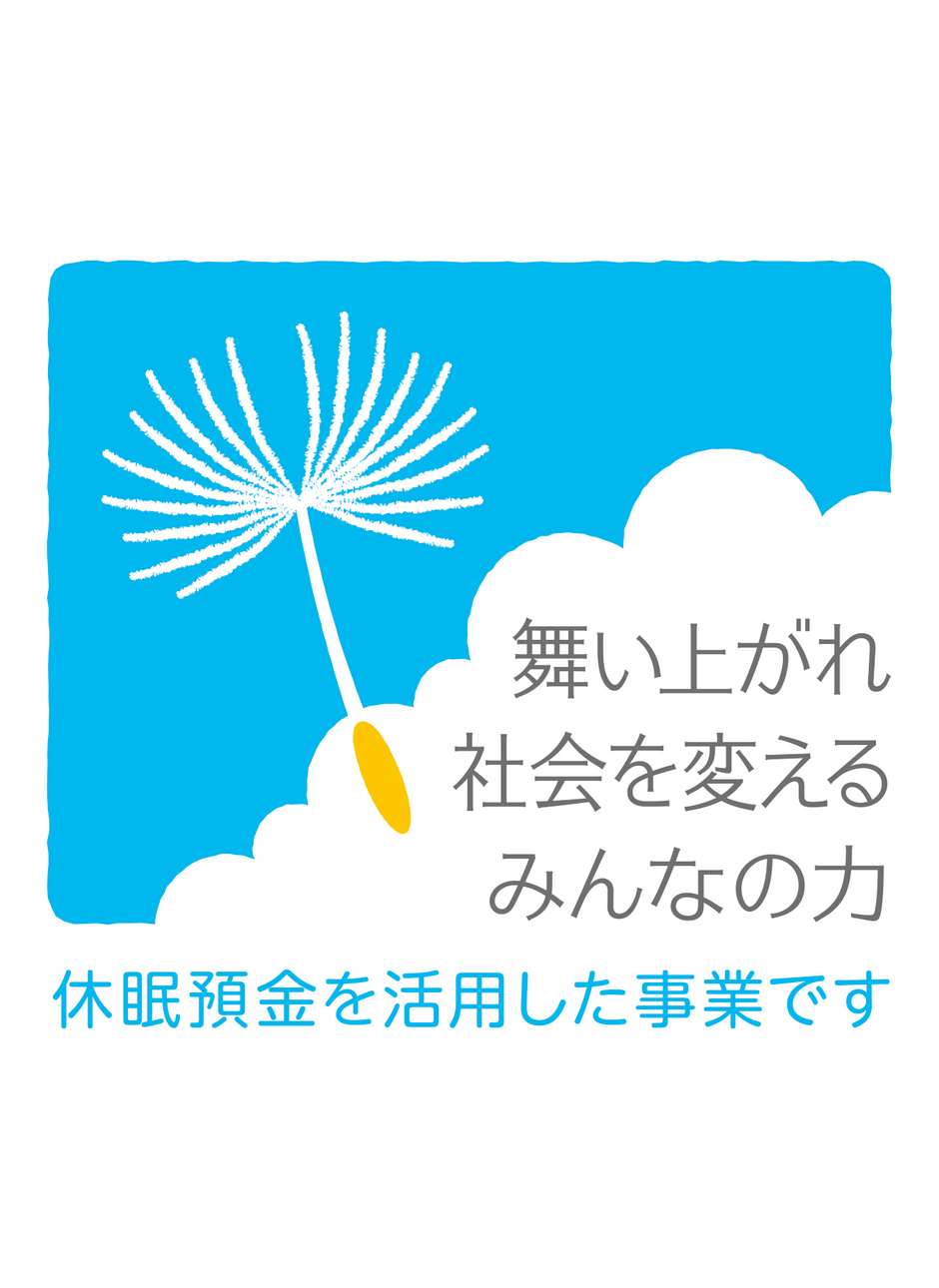 助成金採択のお知らせ｜珠洲焼応援プロジェクト2025を始動